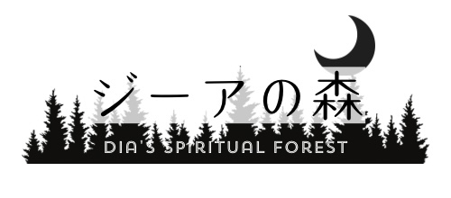 ジーアの森